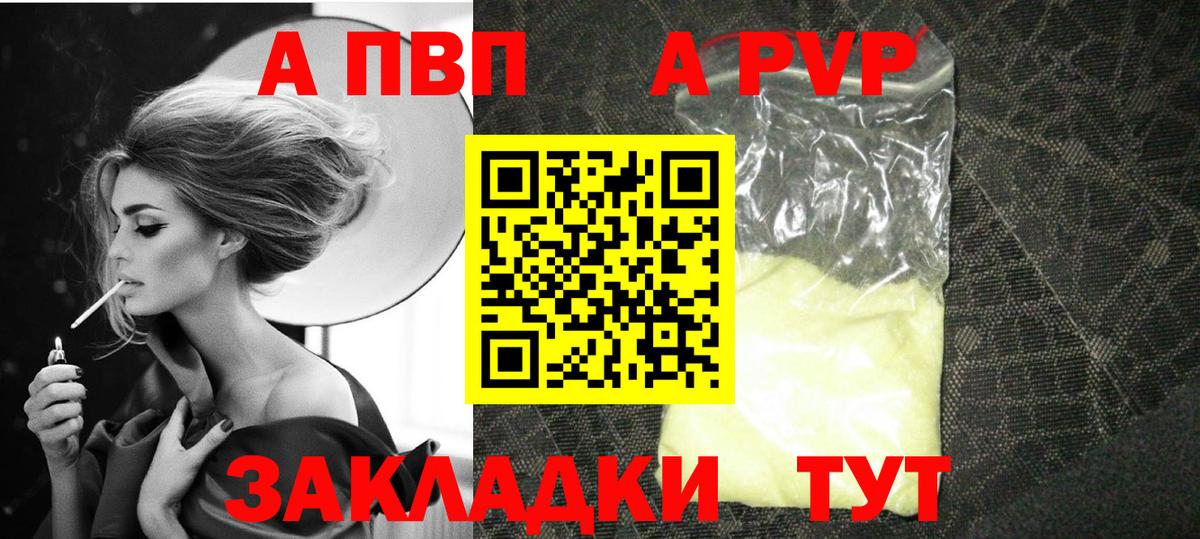 APVP СК КРИС  Вход с VPN  A-PVP мука  Alpha-PVP крисы CK  Рассказово 