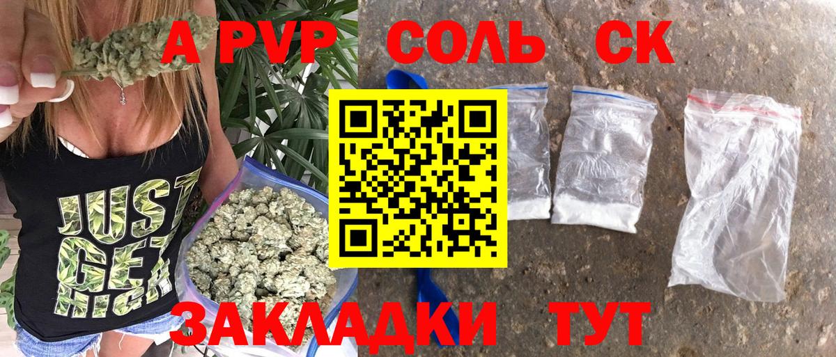 A PVP крисы CK Рассказово