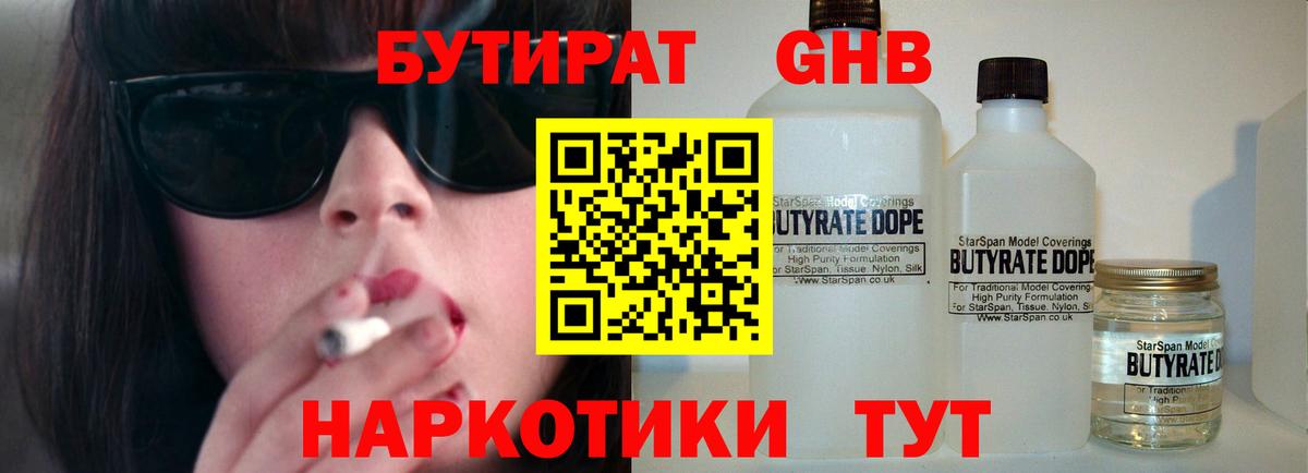 Рассказово  БУТИРАТ оксана  БУТИРАТ  Вход с VPN 