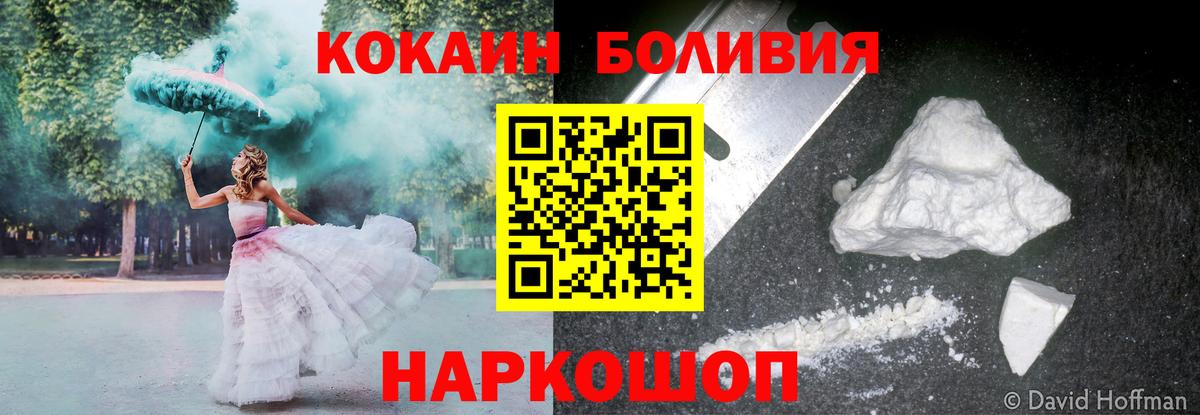 КОКАИН VHQ  Вход с VPN  наркошоп  Рассказово  Cocaine 