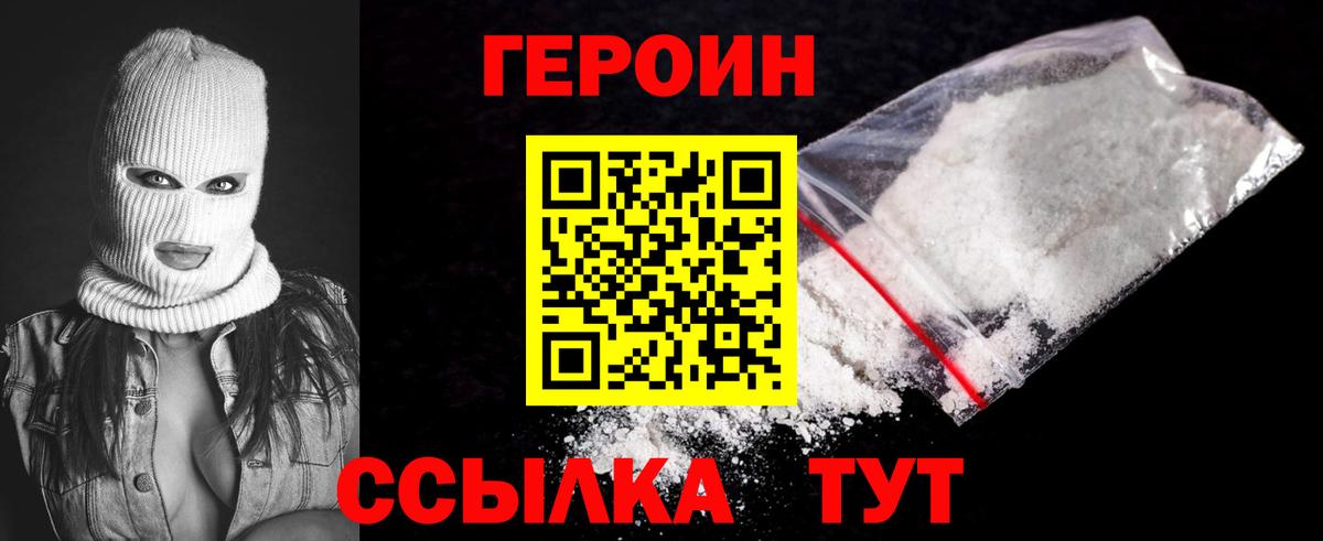 Рассказово  ГЕРОИН  Вход с VPN  Героин Афган 