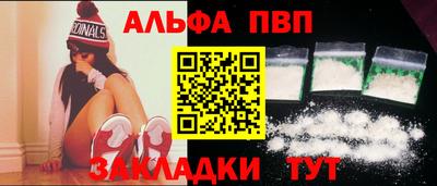 ALPHA PVP Рязань