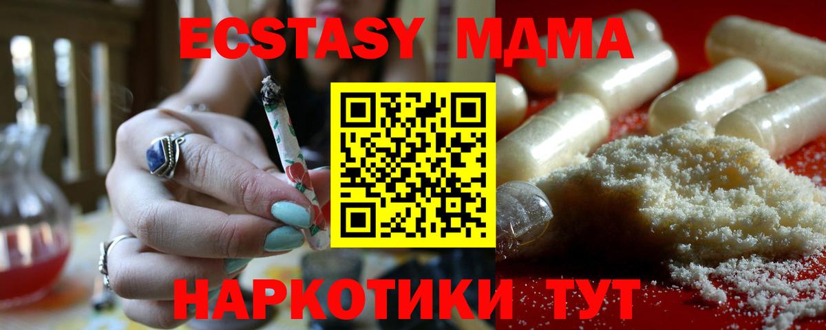 MDMA Molly  МДМА молли  Рассказово  Вход с VPN 