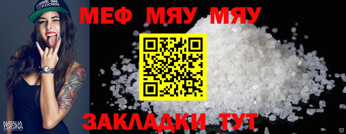Мефедрон мука Рассказово