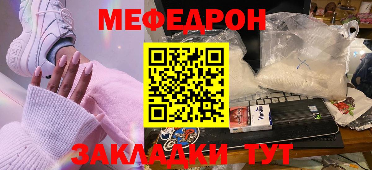 МЯУ-МЯУ 4 MMC  Вход с VPN  Мефедрон кристаллы  Меф  Рассказово  Мефедрон 