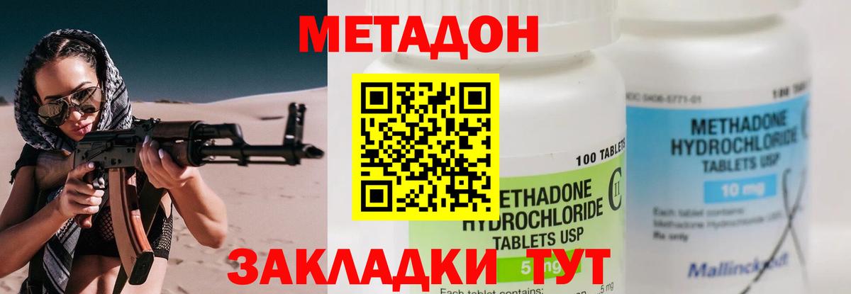 Метадон кристалл  Вход с VPN  Рассказово  Метадон кристалл 