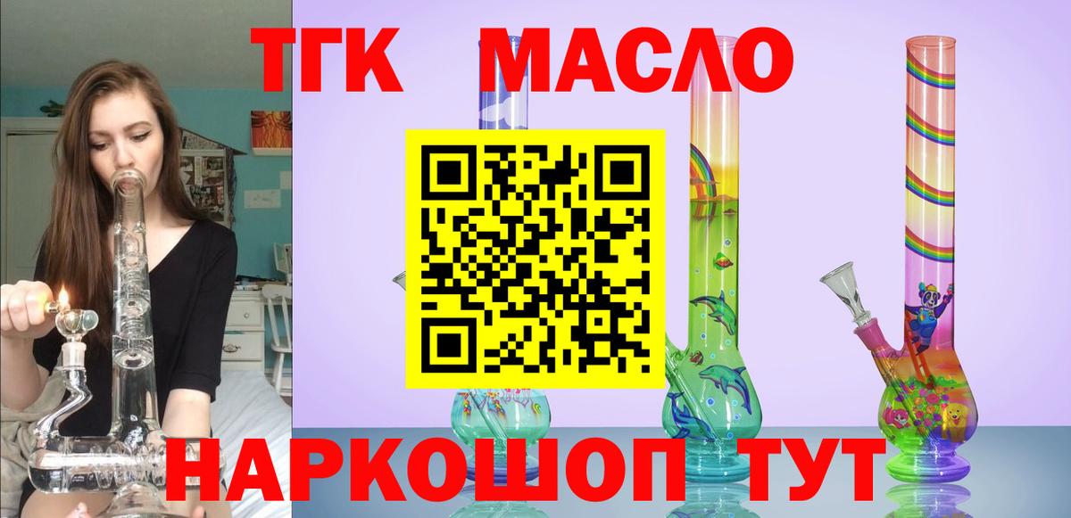 Рассказово  ТГК гашишное масло  Вход с VPN  ТГК гашишное масло 